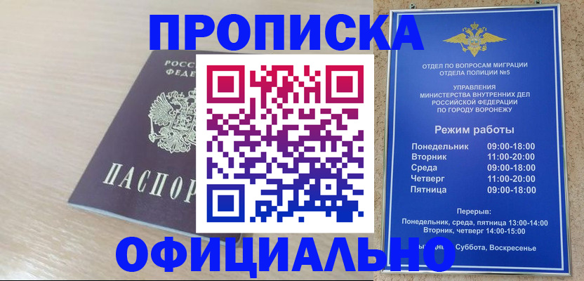 прописка в квартире в Петрозаводске