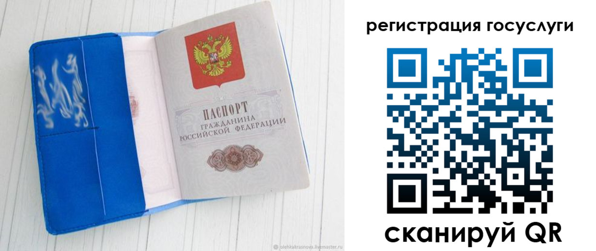 прописка регистрация в Петрозаводске