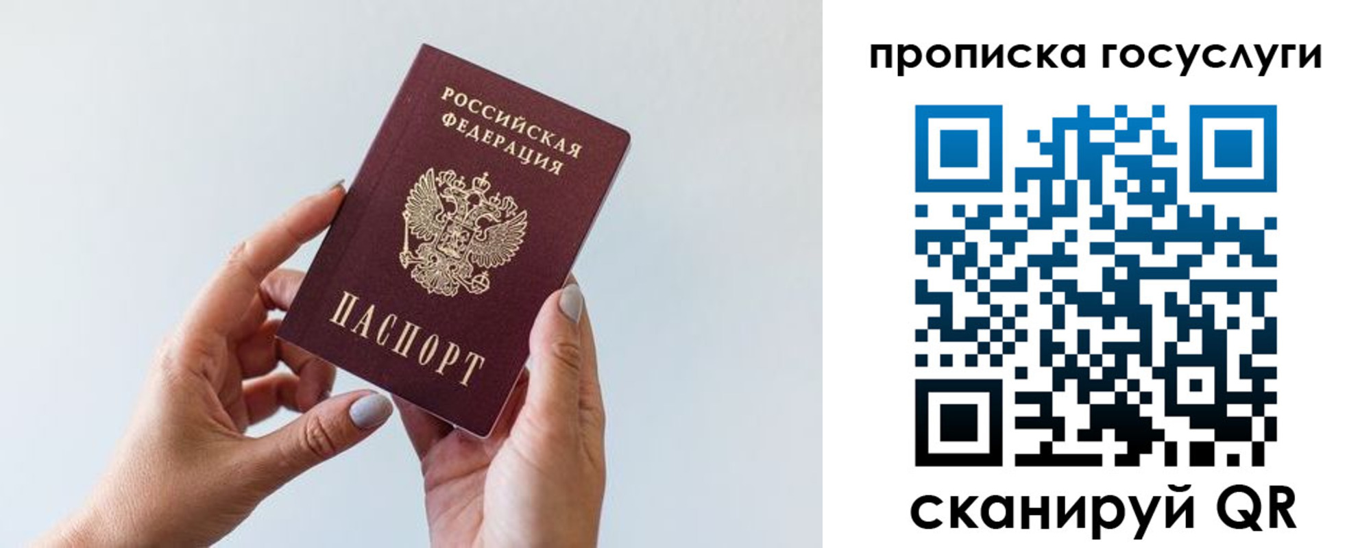 временная регистрация адрес в Петрозаводске