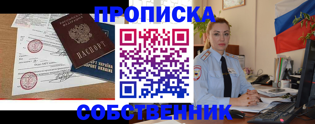 временная регистрация недорого в Петрозаводске