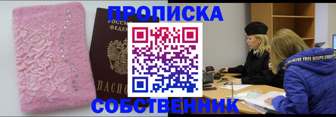 временная регистрация надежно в Петрозаводске
