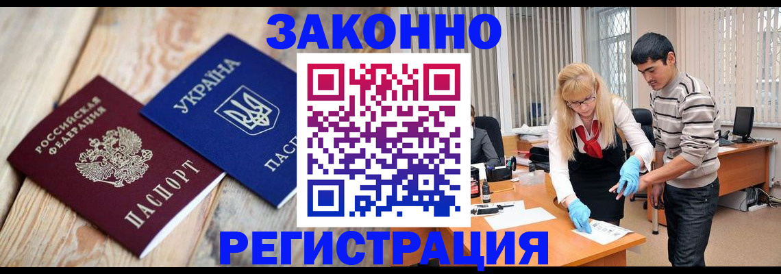 временная регистрация недорого в Петрозаводске