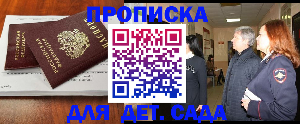 временная регистрация для всех в Петрозаводске