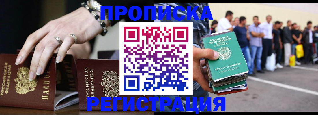 прописка законно в Петрозаводске