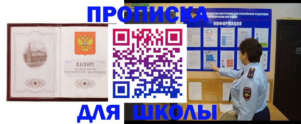 пропишу в квартире в Петрозаводске