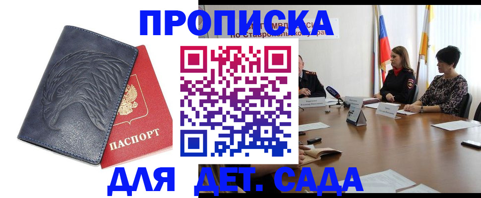 временная регистрация в Петрозаводске