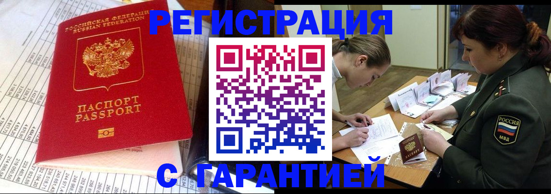 временная регистрация адрес в Петрозаводске