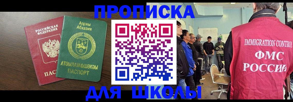 временная регистрация законно в Петрозаводске