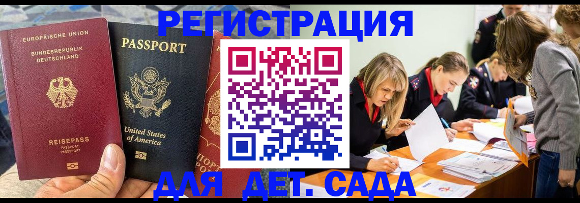 временная регистрация недорого в Петрозаводске